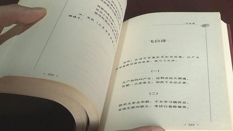  单县|菏泽市单县：古稀老人的“奇诗”人生