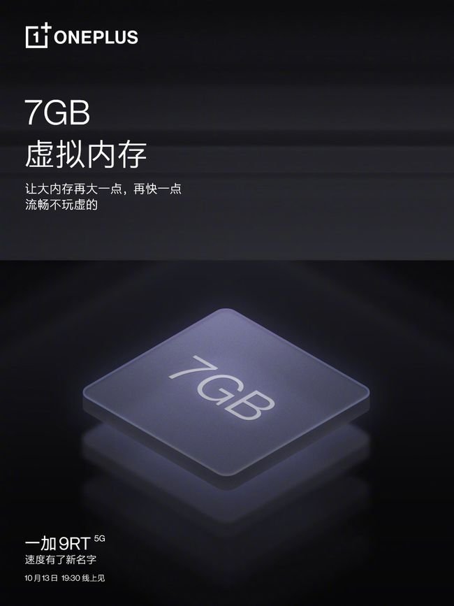 iphone|7GB虚拟内存、600Hz触控！一加9RT黑科技感爆棚