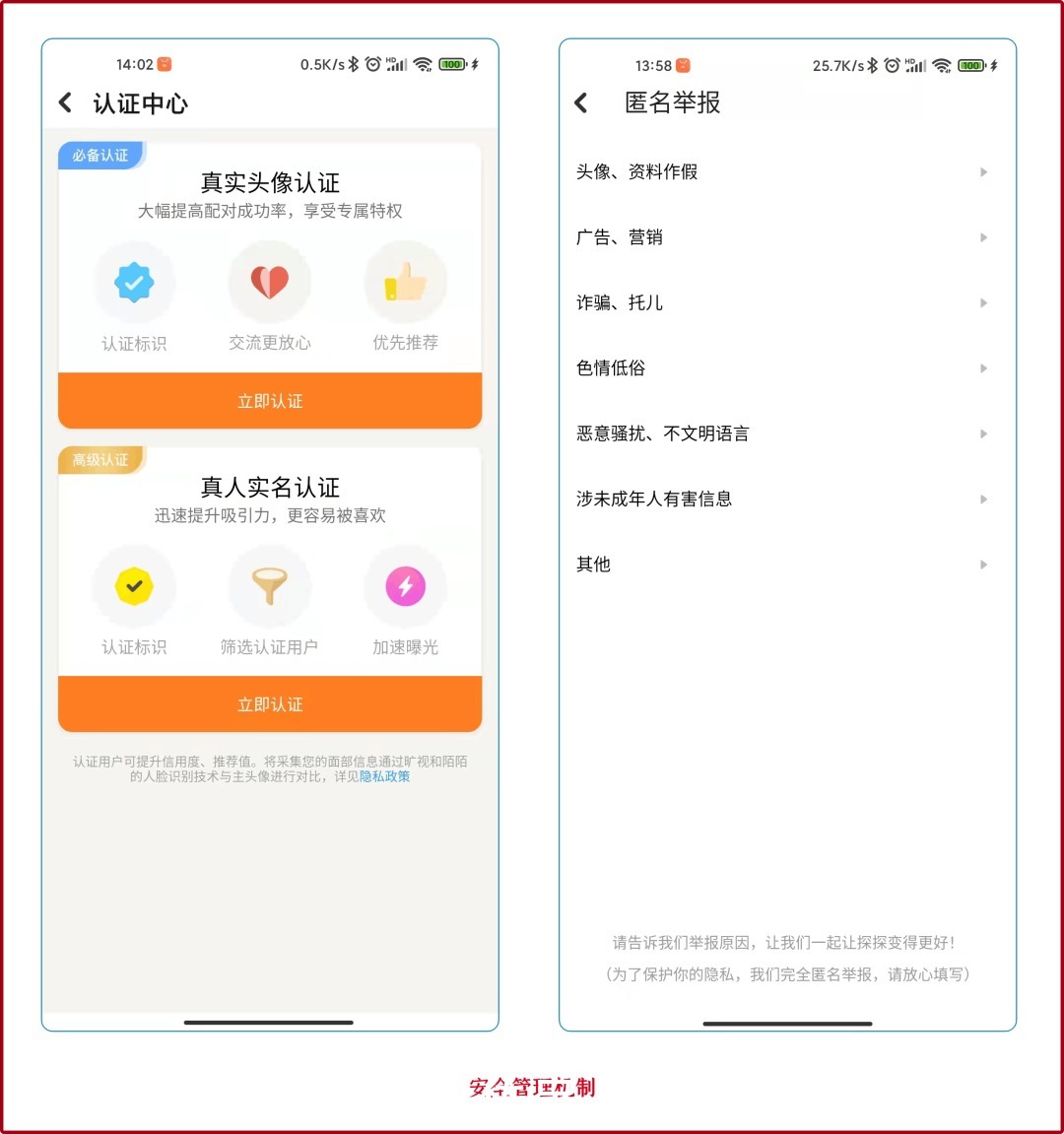社交|探探：越长大，越年轻