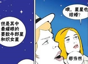 搞笑漫画：美女还是太年轻了，老司机的话她也敢信