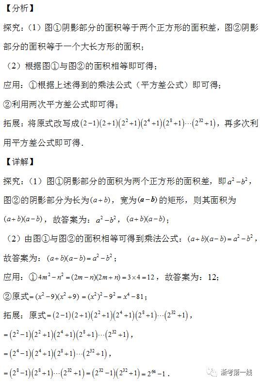 压轴|初一初二初三数学压轴题