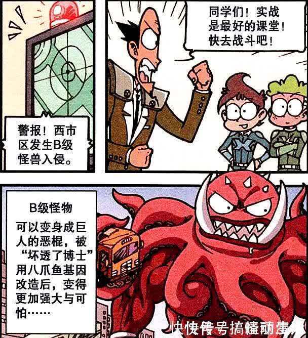 胜负|超能少年大战“章鱼巨人”,双方难分胜负,奋豆出手一招制敌