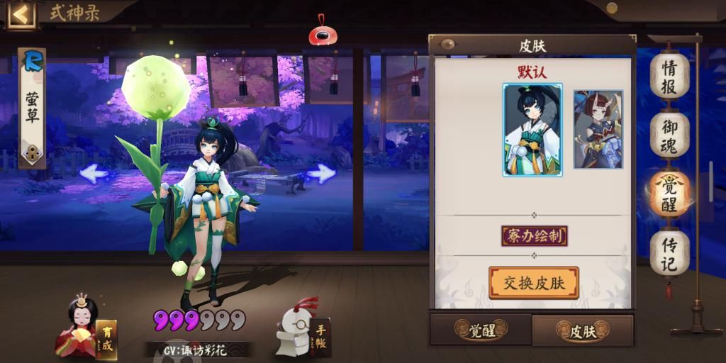扎眼|阴阳师缘结神新皮褒贬不一，绿色有些扎眼，玩家想给她买贵的