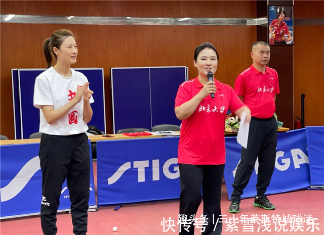 刘诗雯|丁宁有面子!前世界冠军当北大教授,合影时靠边站,让丁宁坐C位