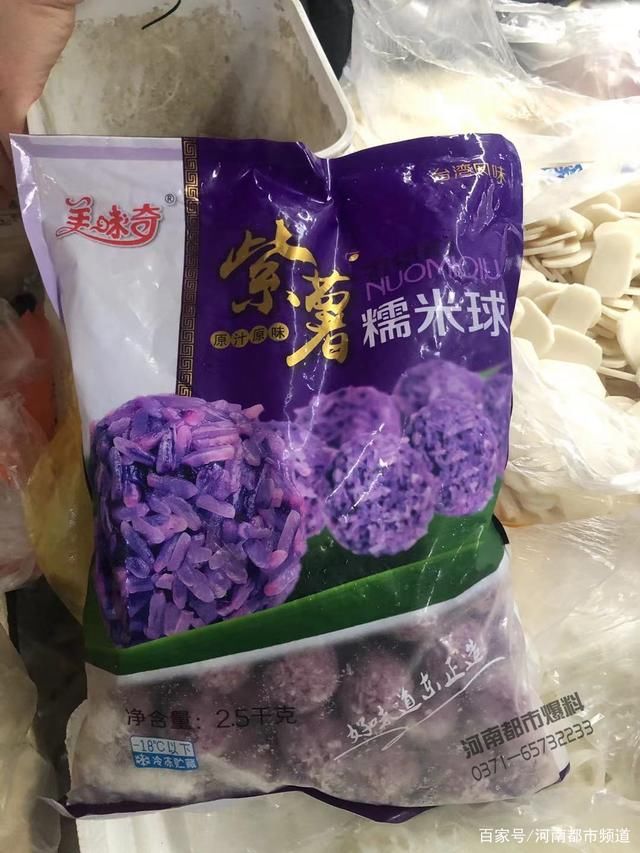 紫薯糯米球中“藏”钢珠，崩坏我的牙！厂家：12万元赔偿不可能！