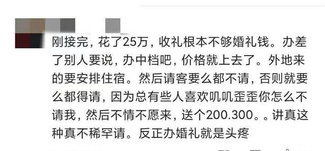 操办|每对新人结婚平均消费超22万元，婚礼需要仪式感，但礼金够用吗?