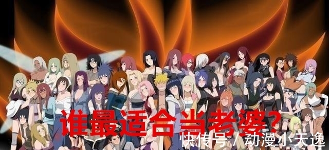 日向一族|火影哪个妹子最适合当老婆?选小樱累死,雏田幸福,井野多种体验