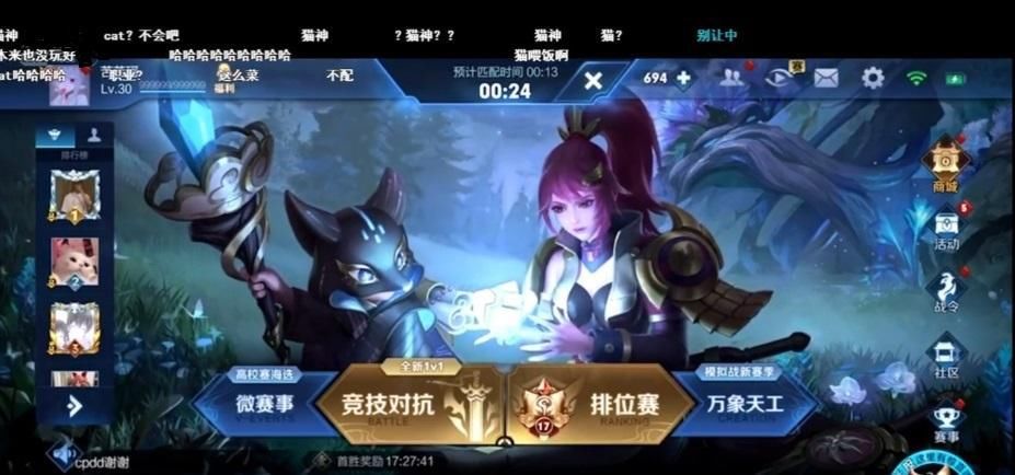甜甜|甜甜珂2300分撞es猫神，直言火舞打得菜，还没我用脚打得好