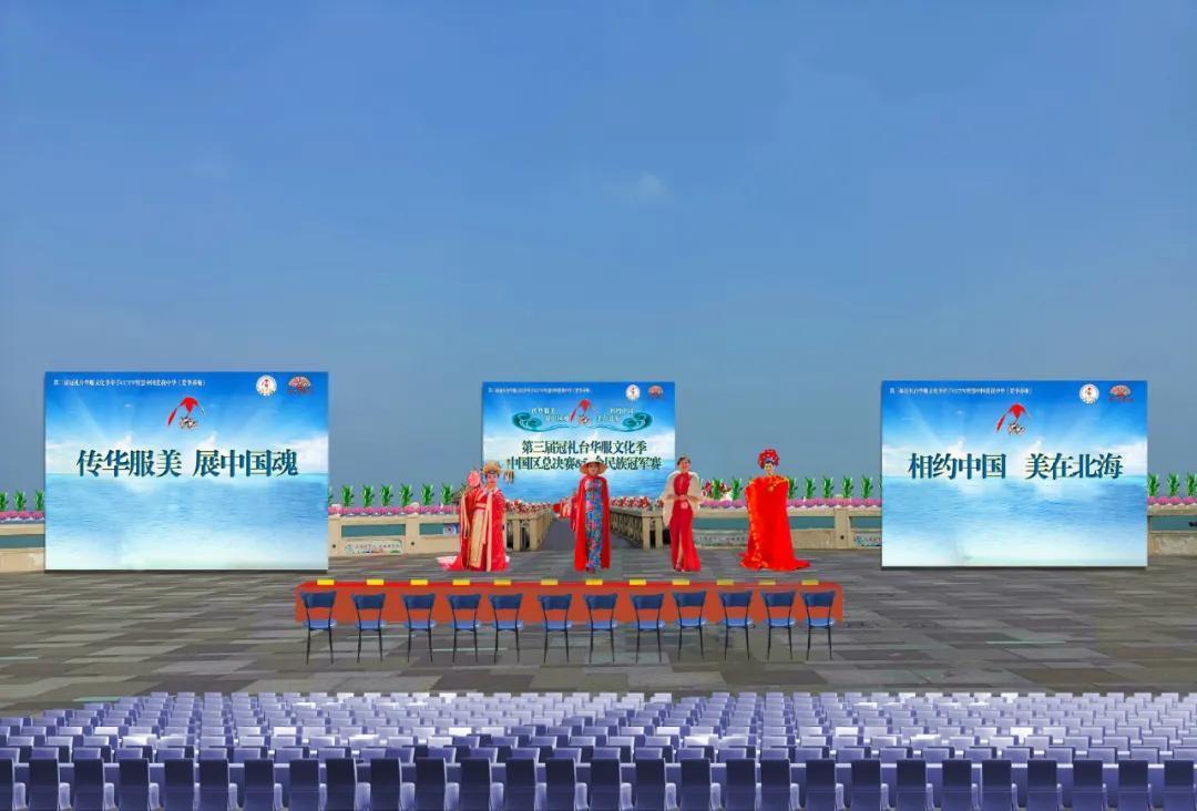 民族|第三届冠礼台华服文化季56个民族冠军赛将于本月26日在北海举行