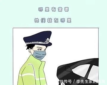 原创漫画丨向警察节致敬！