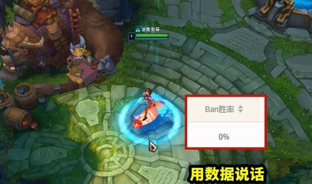 黑铁|LOL全段位BAN率为0%的英雄，黑铁都瞧不起他，再不重做干脆删了