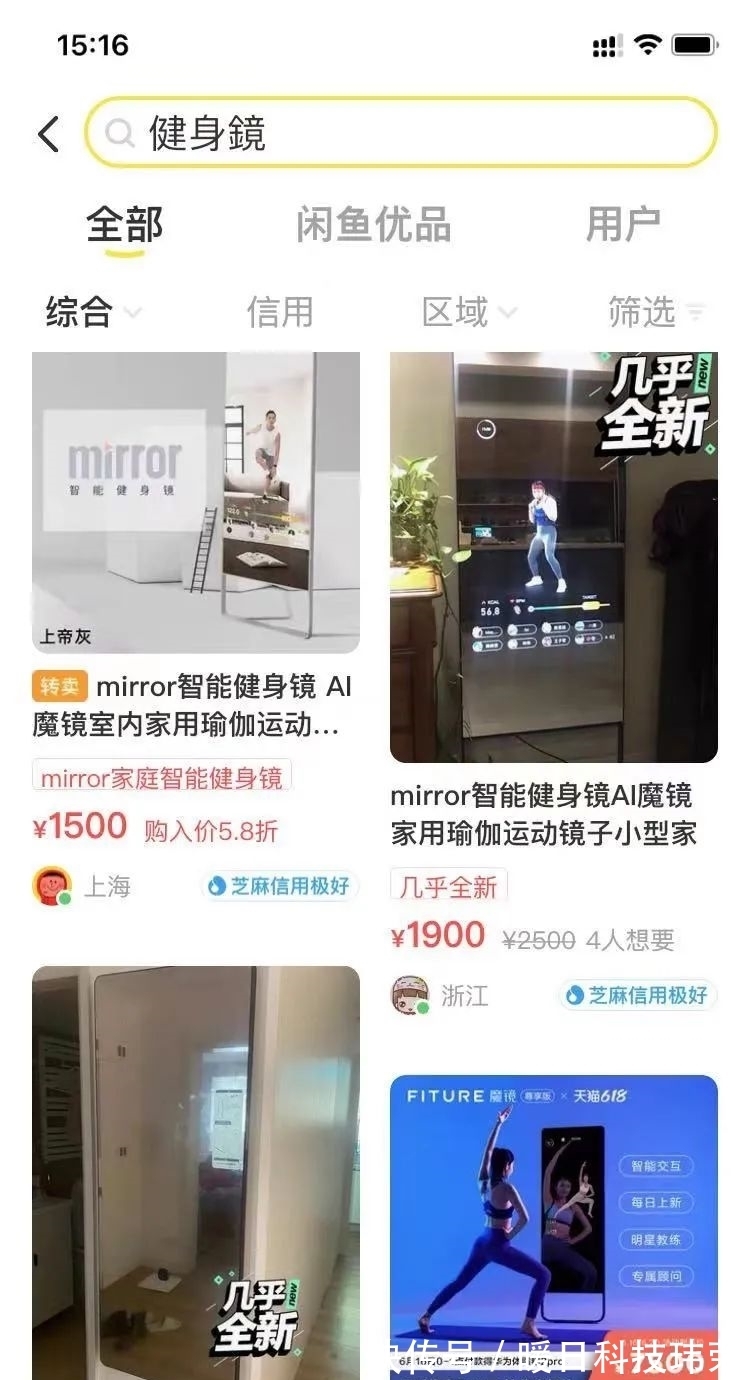 魔镜魔镜|健身有“魔镜”？！起步价2000+，你会买吗？