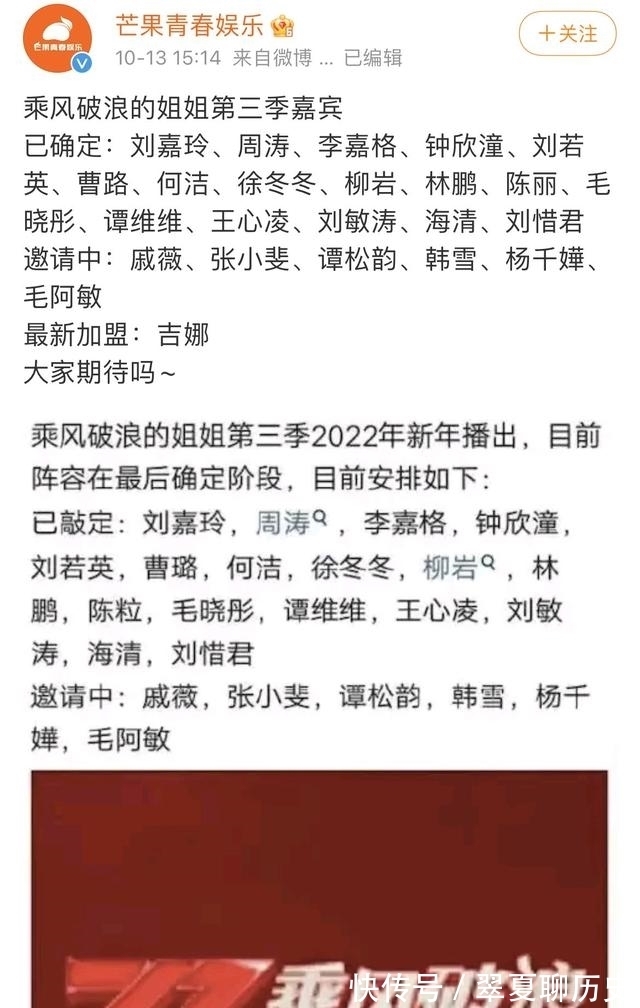 《浪姐3》邀请嘉宾曝光：三四线女星争抢成团名额，众多超女回归