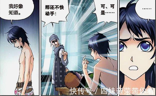 情话|斗罗大陆:唐三在关键时刻与小舞情话绵绵,被马红俊发现后射一手