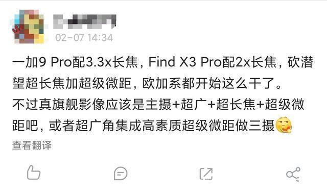 微距|红米引领拍照潮流？OPPO一加将效仿，砍掉潜望长焦变超级微距