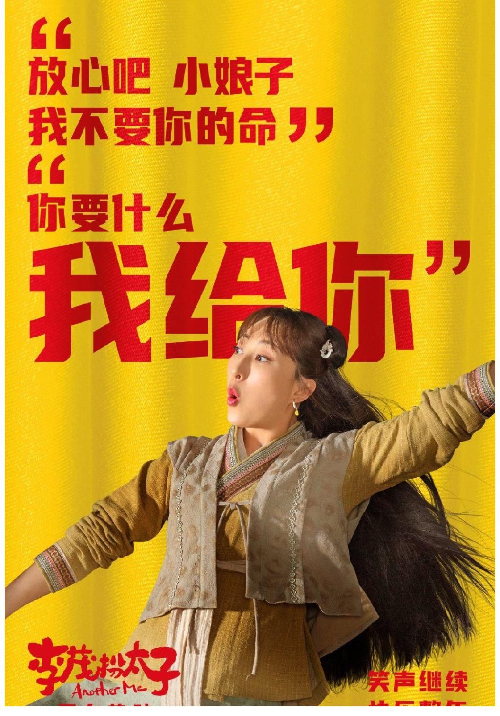 |《李茂扮太子》强行搞笑终失败,无故煽情最无效,开心麻花反省吧