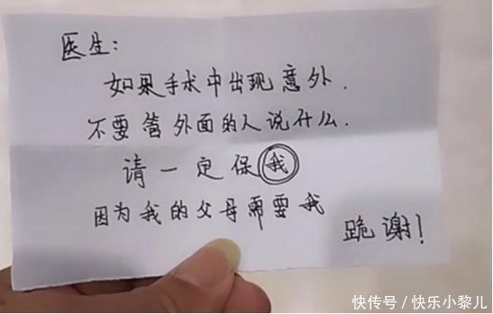 偷偷|进产房前，产妇偷偷递给医生小纸条，看到内容医生既无语又心酸