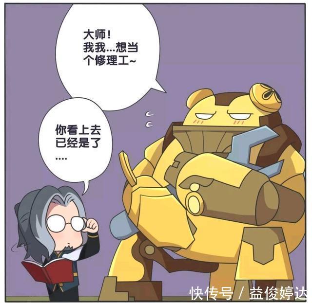 王者峡谷|王者峡谷小故事、鲁班大师有7个鲁班型机器人,其他6个是什么样子?