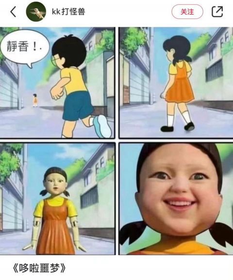 戏服|韩剧《鱿鱼游戏》热播，日漫《机器猫》遭殃，静香的形象受到影响