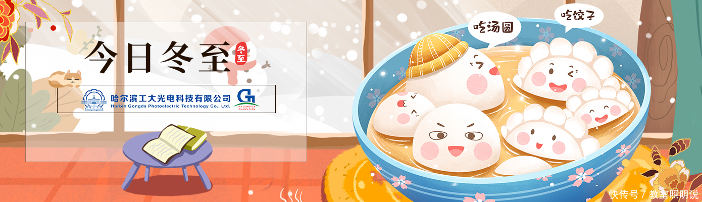 养生|“冬至大如年”:冬至前后应该如何养生