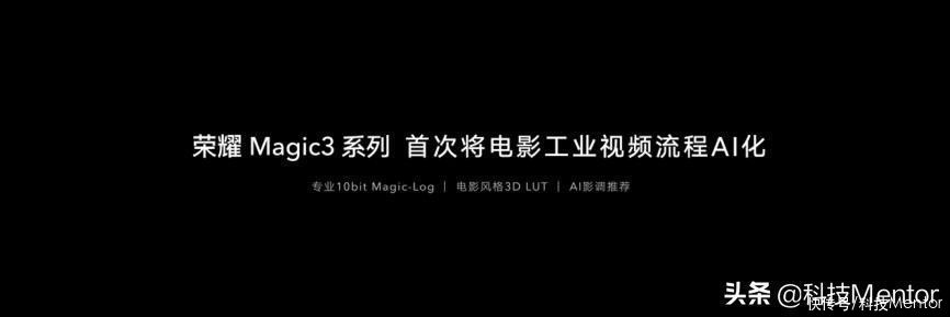 系列|荣耀Magic3 至臻版火遍全网，凭何成高端用户换机首选？