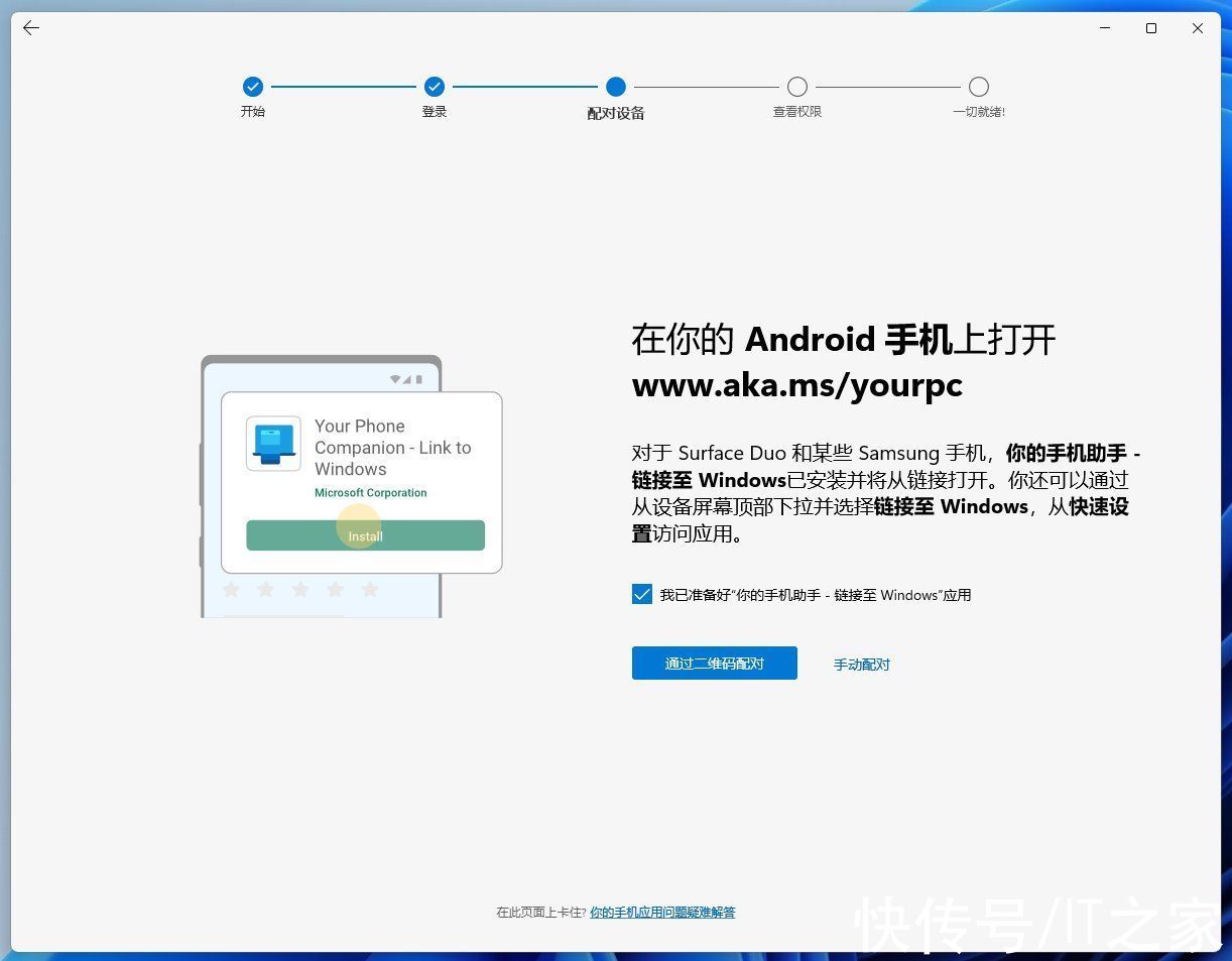 手机|微软 Win11 你的手机 App 更新：圆角外观，界面更简洁