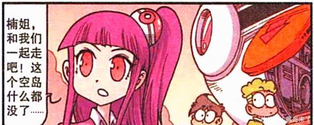 星漫画：关于奖励，高茜获得融合新宠，豆豆龙却抱得美人归！