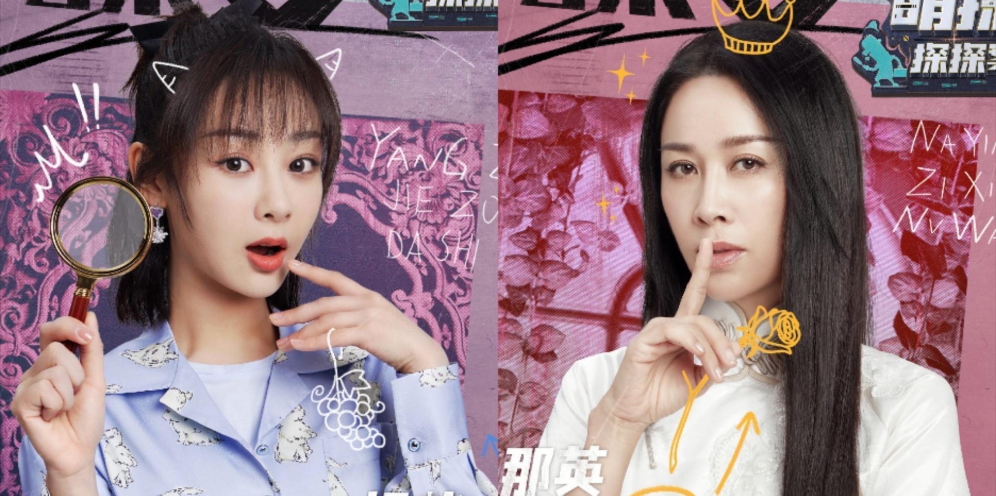 孙红雷 《萌探探探案》首期预告公开,孙红雷再现极挑本色,黄子韬被套路