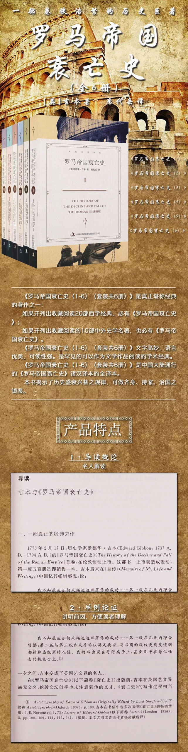  军事|罗马帝国衰亡史：一部了解人类历史上政治、经济、军事、文化的至高经典！