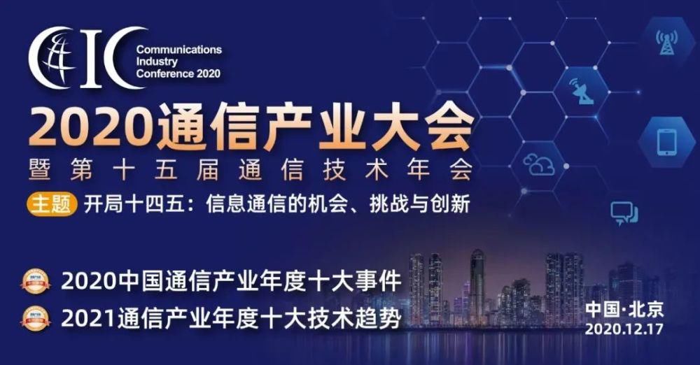 中国|中国铁塔：已建5G基站超70万，97%是共享