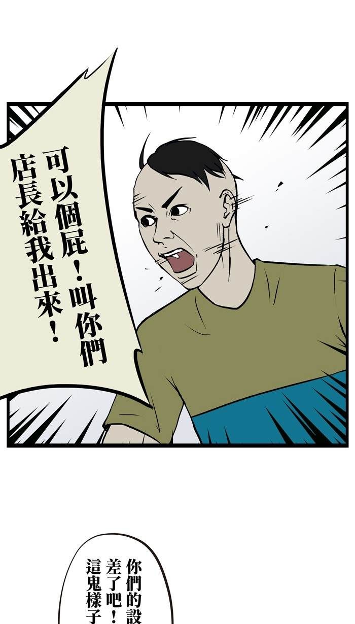 漫画|漫画：美发沙龙