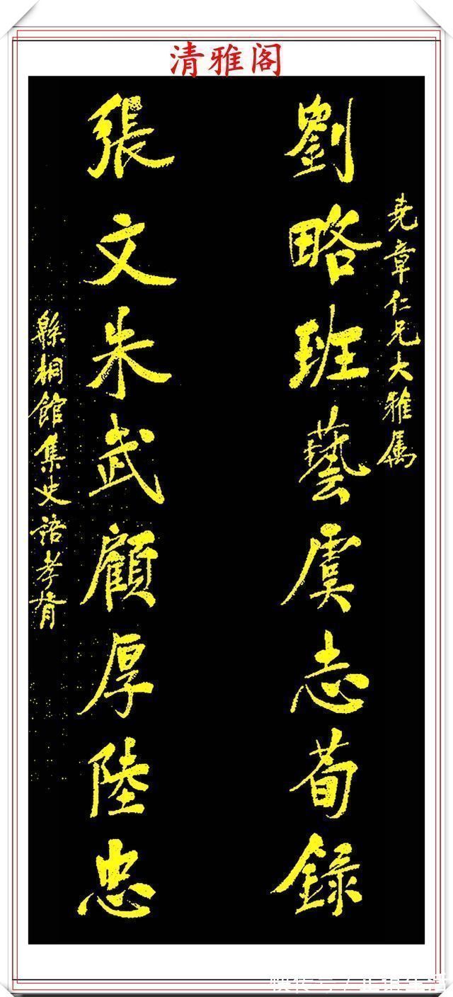 清雅阁$民国著名书法家郑孝胥,行书真迹欣赏,笔格超逸遒劲幽古,好书法
