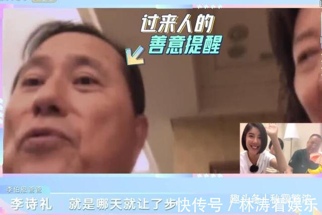 李伯恩|赵奕欢给父母在杭州买50平公寓好小，准女婿初见岳父送的礼抠门