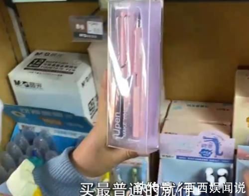 钢笔|只给女儿买“最便宜”文具的妈妈:实在没招了,一带去学校就被偷