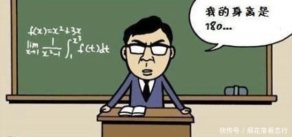 照顾|搞笑漫画：感觉那些年我就是这样被老师照顾过来的