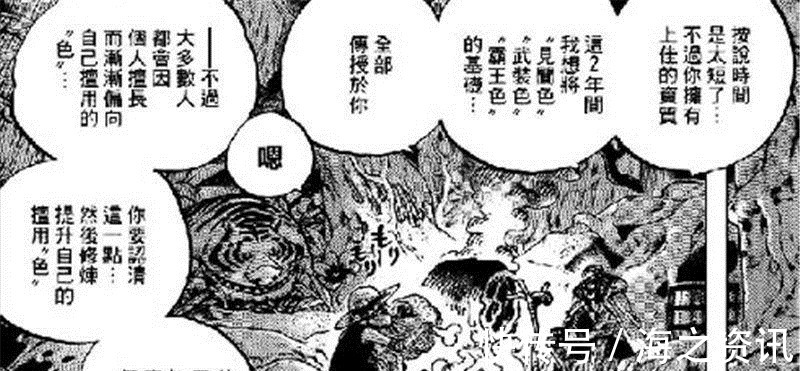 雷利|海贼王 女帝和雷利关系真相公开, 路飞尴尬, 尾田给出答案