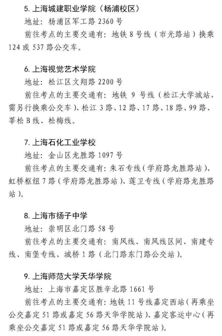 统考|@艺考生：编导类、美术与设计学类专业统考下个双休日开考，这些实用信息了解下