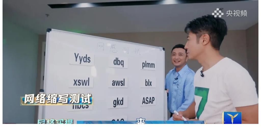 央young之夏|總臺主持人網感變身，《央young之夏》如何打造年輕“嘉年華”？