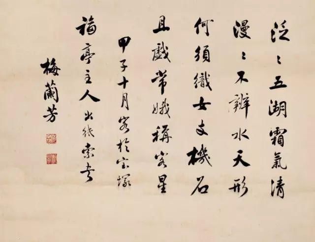  著名京剧|京剧名家们的书法怎么样？