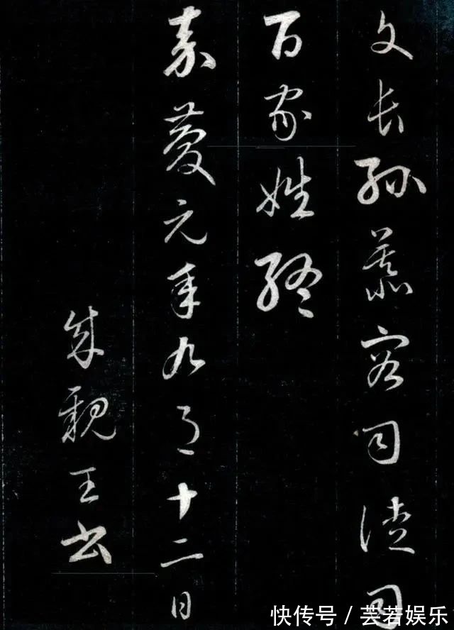 儿子&乾隆儿子写的一幅草书,即便你看不懂,也会被它的美所折服!