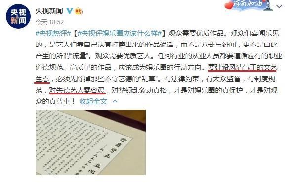 新的信号？周震南《快本》正片惨遭“一剪没”，网友：加大力度