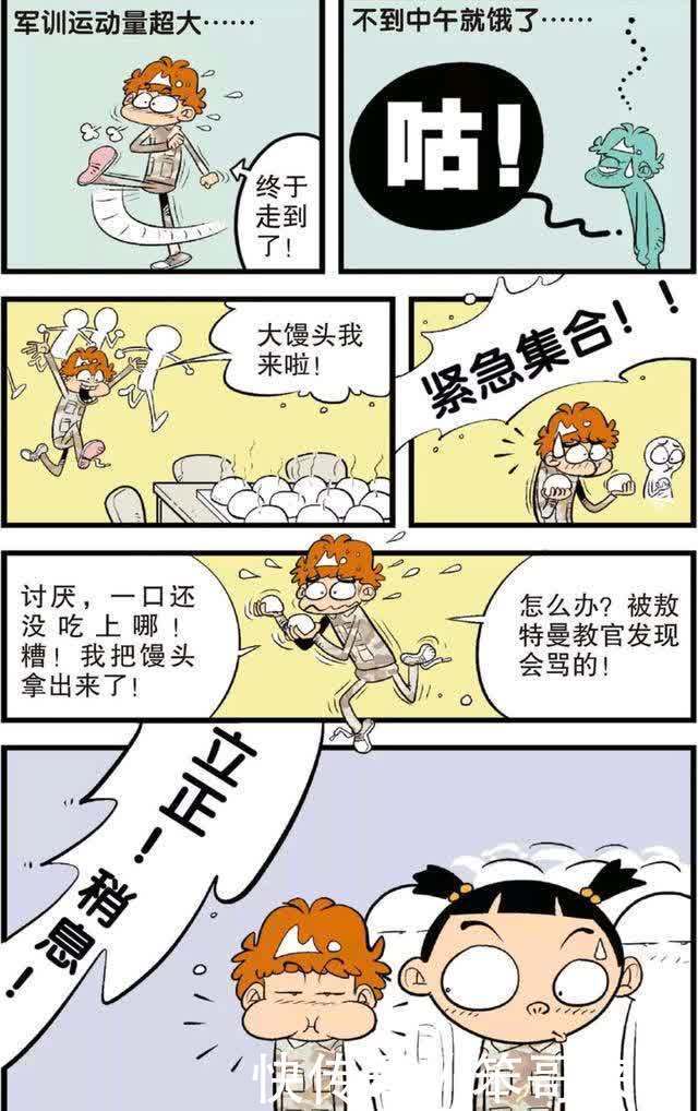 阿衰漫画：经过多天的军事训练，阿衰被晒成“衰青天”