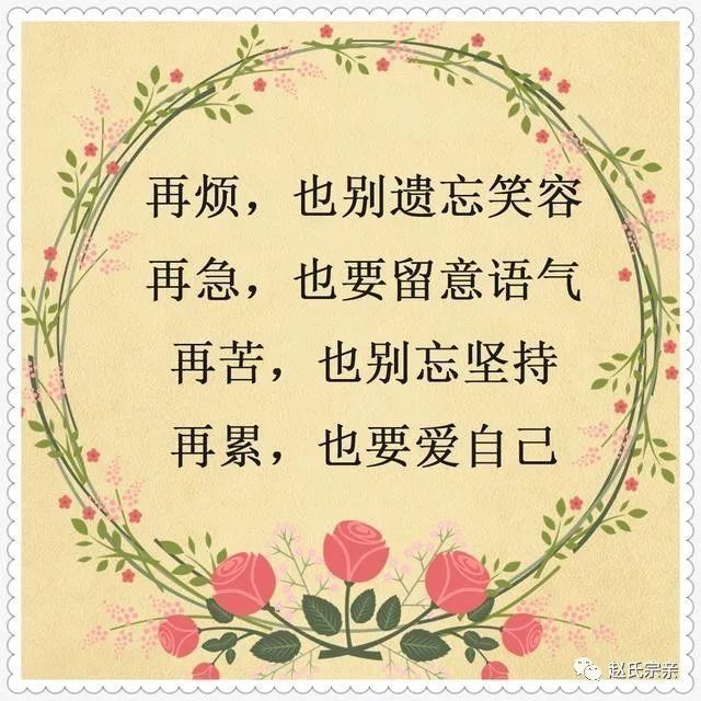  为人处世|为人处世，赵氏老祖宗留下的金句，建议收藏分享