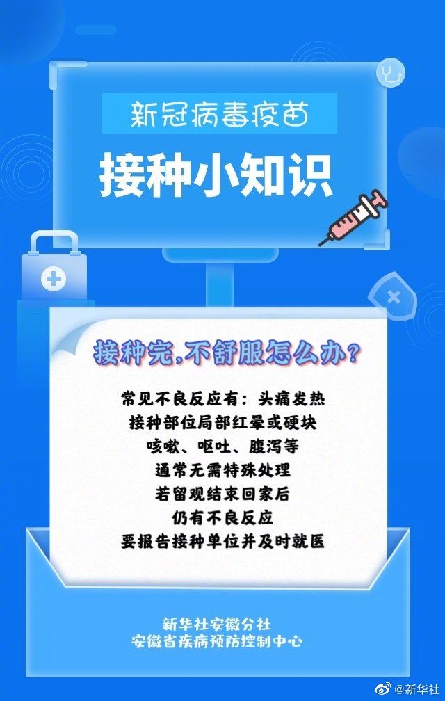 接种|打了疫苗能否一劳永逸？疫苗接种九大焦点问题