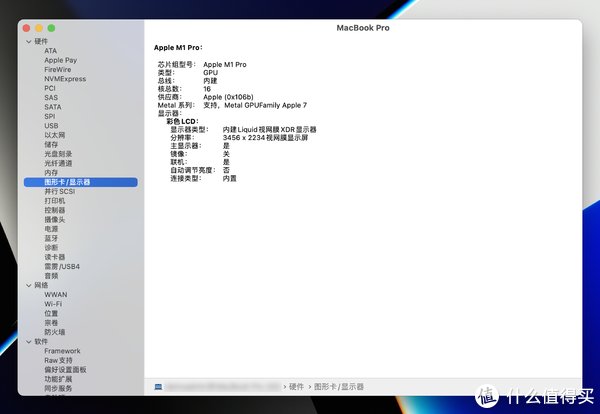 m看到子公司的前台小姐姐换新电脑后我居然眼馋了：MacBook Pro 16英寸M1 Pro 16GB+512GB款，福利真是好！