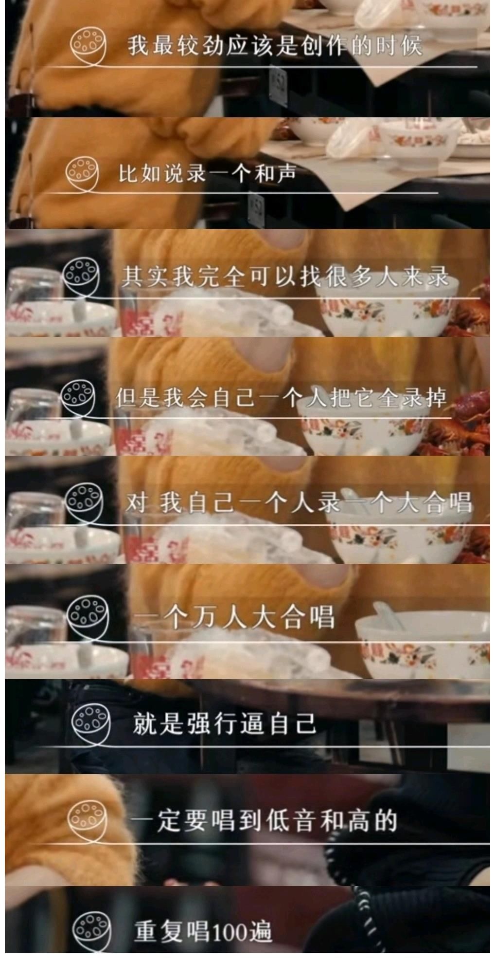 关于收官站【百姓的味道】里面一些被触动到的地方