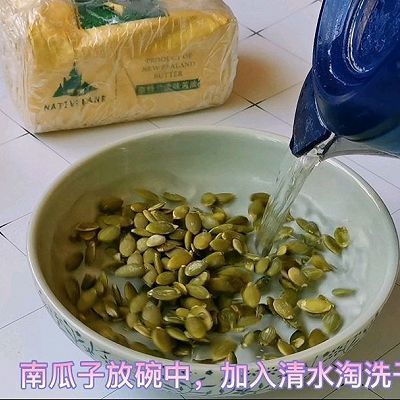 南瓜子司康
