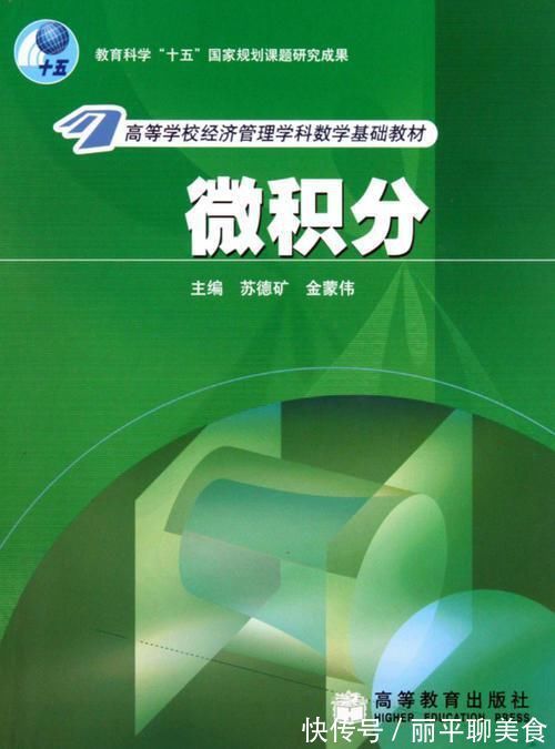 数学家$学的数学是假的?最有趣的数学书分享