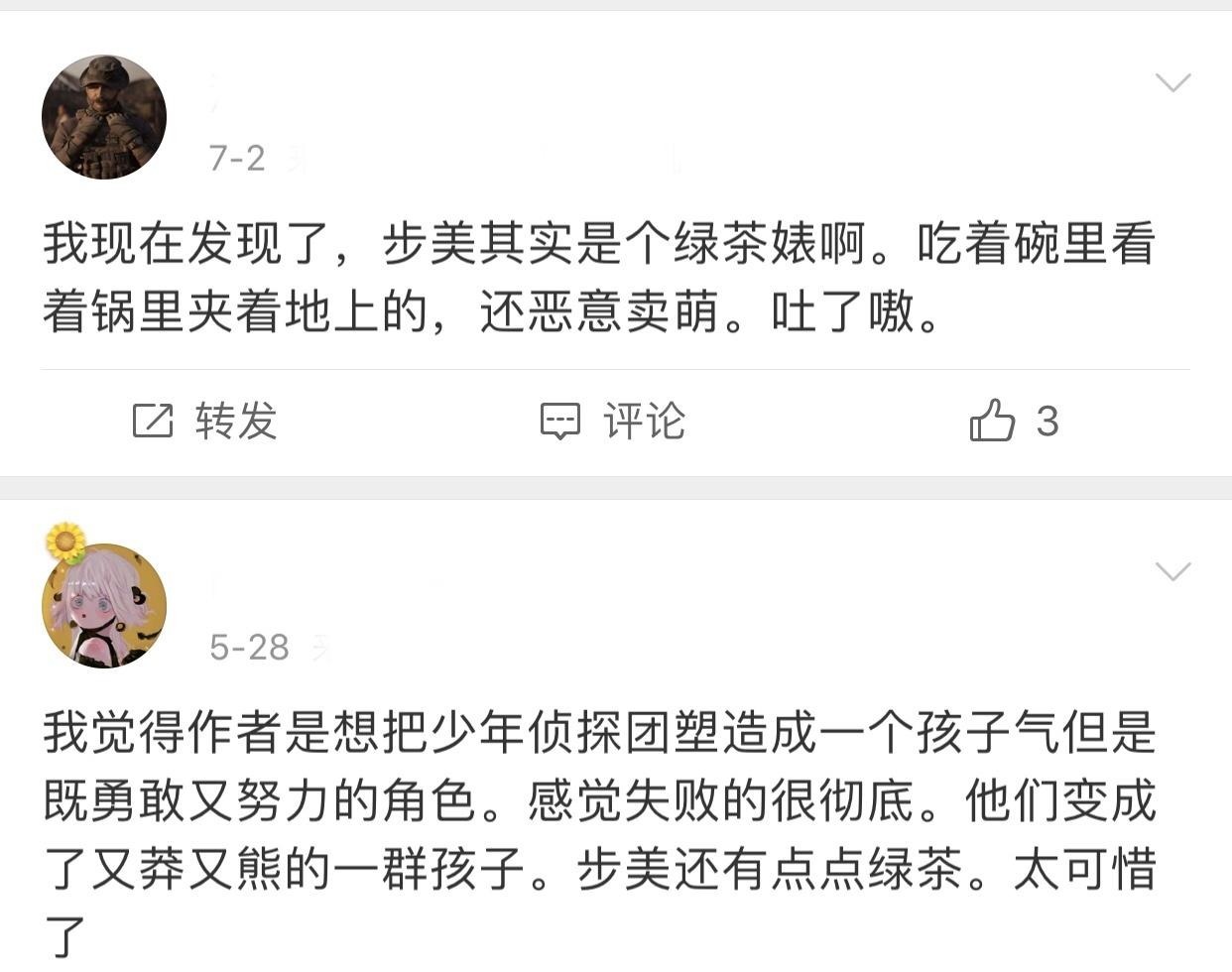 小哀|柯南步美其实很坚强，她经历的这些事，一件就足以留下阴影