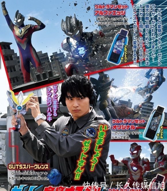 奥特曼|特利迦奥特曼:泽塔客串回剧照流出,原来遥辉变身器是圣彰人做的